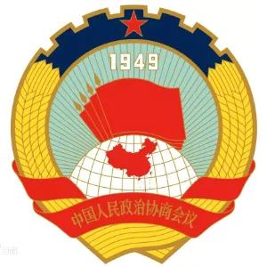 中国人民政治协商会议仁化县委员会办公室
