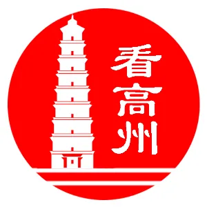 高州市融媒体中心