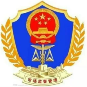 喀喇沁左翼蒙古族自治县市场监督管理局