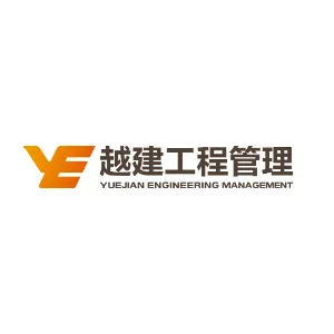 广州越建工程管理有限公司