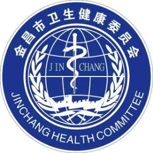 金昌市卫生健康委员会