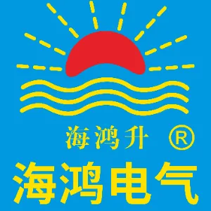海鸿电气有限公司