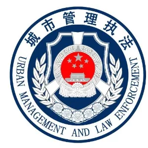 临洮县城市管理综合执法局