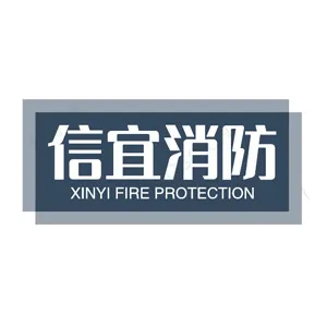 信宜市消防救援大队