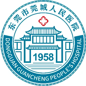 东莞市莞城医院
