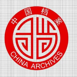 南澳县档案馆