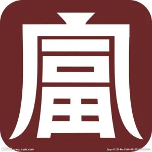 营口富鹏实业有限公司