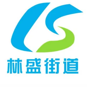 林盛街道办事处