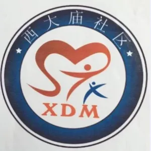 渔市街道西大庙社区