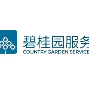 碧桂园生活服务集团股份有限公司韶关武江分公司