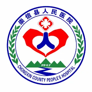 崇信县人民医院