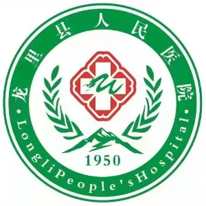 龙里县人民医院