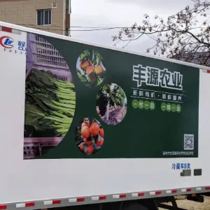 连州市丰源蔬菜水果专业合作社