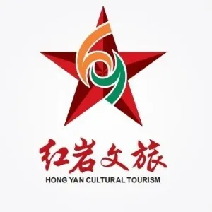 重庆新智文旅有限公司红岩文化旅游分公司
