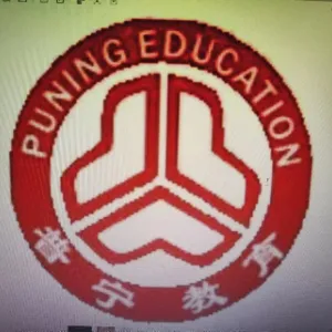 普宁市教育局