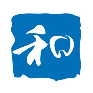 深圳市和和牙科技术有限公司