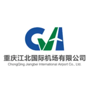 重庆江北国际机场有限公司