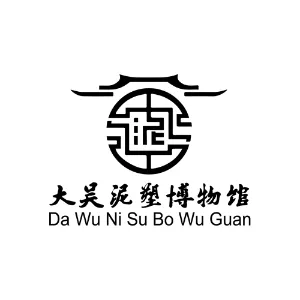 潮州市潮安区大吴泥塑博物馆