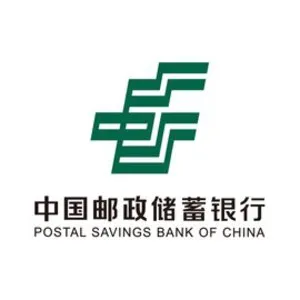 中国邮政储蓄银行股份有限公司贵州省分行