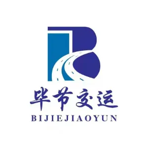 毕节市交通运输集团有限责任公司威宁汽车站