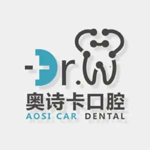 广东省奥诗卡口腔医疗管理有限公司汕头华山分公司