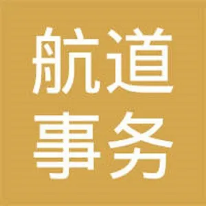 广东省韶关航道事务中心武江航标与测绘所