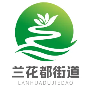 贵阳市南明区兰花都街道办事处