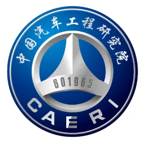 中国汽车工程研究院股份有限公司