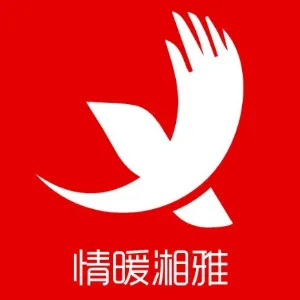 贵阳市南明区湘雅街道办事处