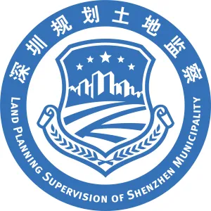 龙岗区规划土地监察局