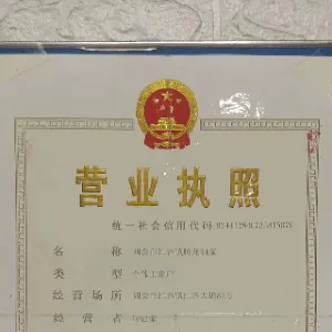 四会市江谷镇经济发展实业总公司