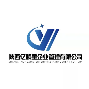 陕西亿颗星企业管理有限公司