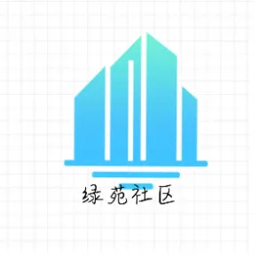南明区望城街道绿苑社区居民委员会