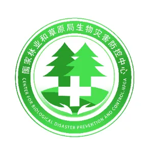 国家林业和草原局生物灾害防控中心