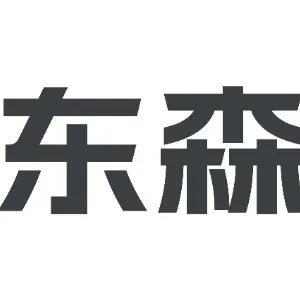 韶关东森合成材料有限公司