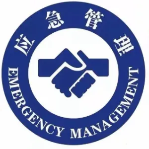 辽宁省应急管理厅