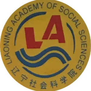 辽宁社会科学院