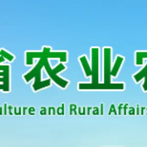 辽宁省农业农村厅