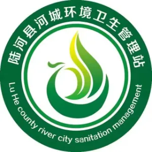 陆河县河城环境卫生管理站