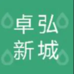 深圳市卓弘新城实业有限公司