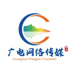 新丰县广电网络传媒有限责任公司