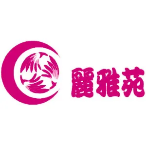 佛山市南海区丽雅苑房地产发展有限公司