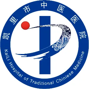 凯里市中医医院