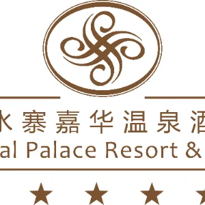 广州市华源酒店有限公司