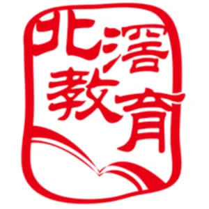 佛山市顺德区北滘镇教育办公室