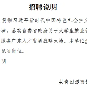 共青团陆丰市潭西镇委员会