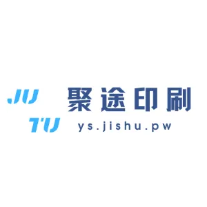 山东聚途广告印务服务有限公司