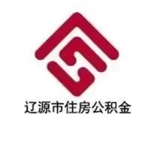 辽源市住房公积金管理中心
