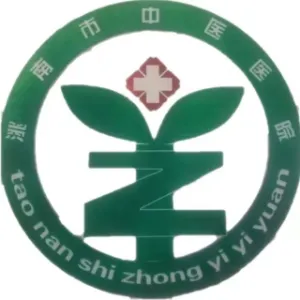 洮南市中医医院