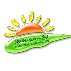 延吉市向阳幼儿园